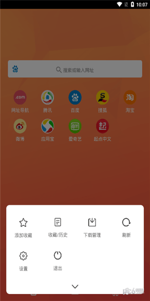 千橙浏览器app下载