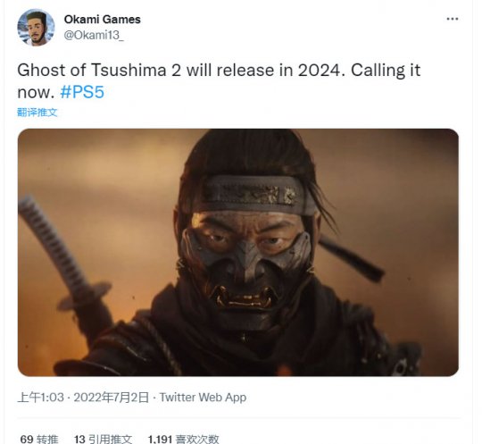 会来？玩家推测《对马岛之鬼2》2024年发售